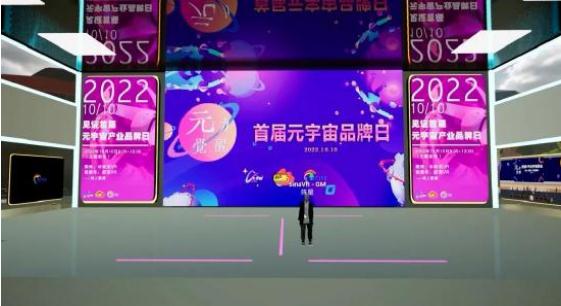 首届“元力觉醒·元宇宙产业品牌日”成功举行，重量级行业榜单正式公布