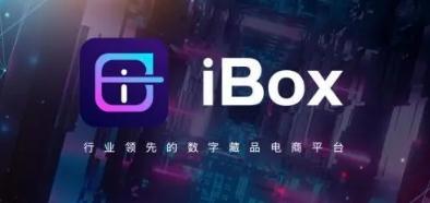 iBox链盒上线积分商城体系 欲开辟“元宇宙商城”新布局
