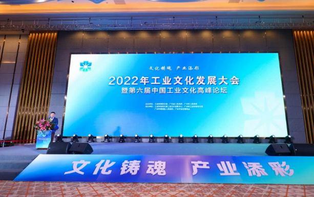 2022工业文化发展大会：卡奥斯领航工业元宇宙，助力中国工业文化建设