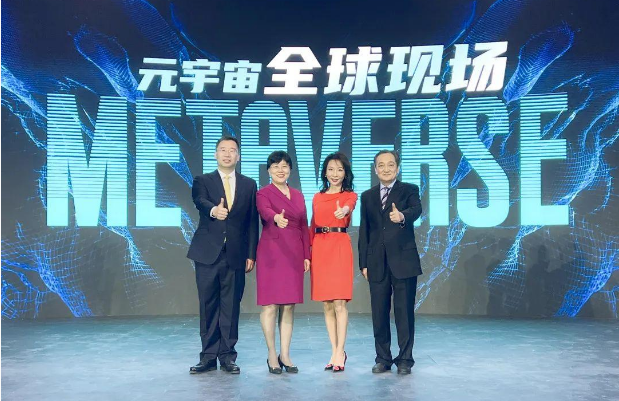 央视直播点亮服贸会元宇宙体验馆!